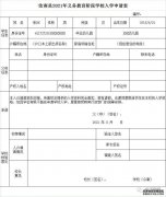 汝南县双语学校2021年秋季小学一年级和初中七年级招生公告